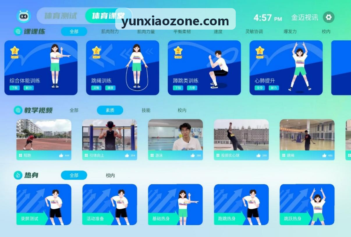 多视角体育直播与低延迟音频同步架构